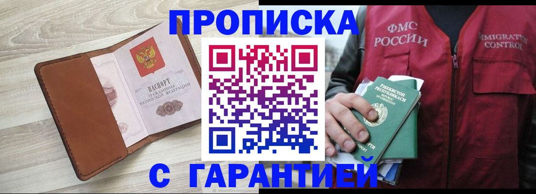 прописка для школы в Гусь-Хрустальном