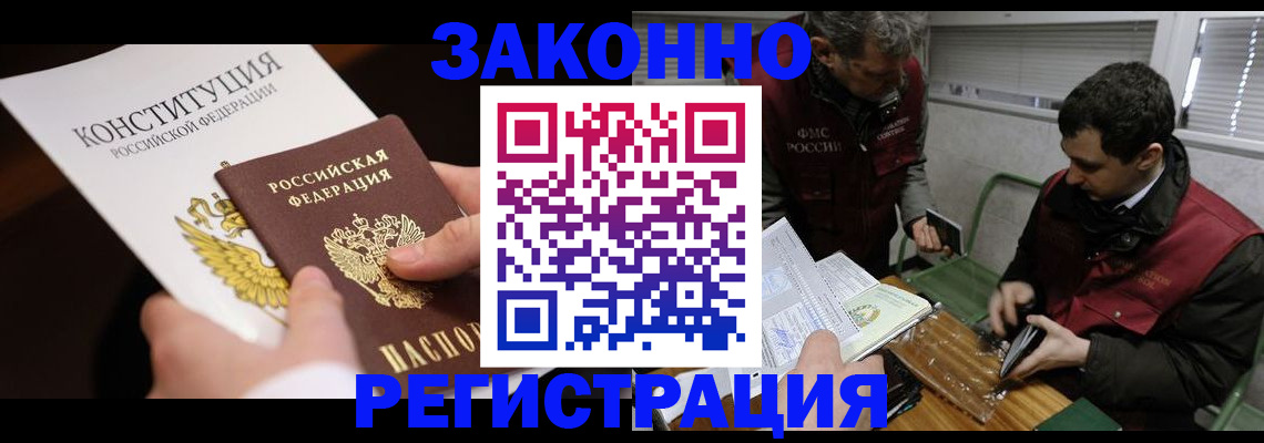 пропишу в квартире в Гусь-Хрустальном