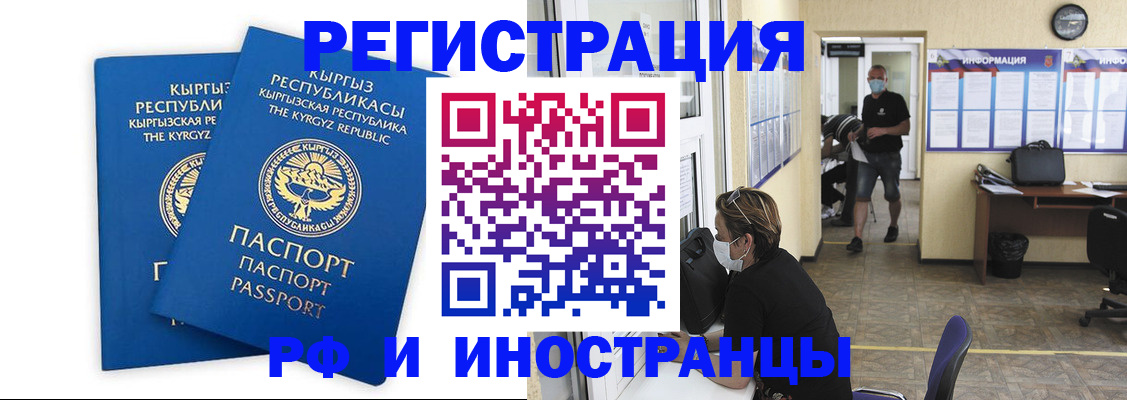временная регистрация поиск в Гусь-Хрустальном