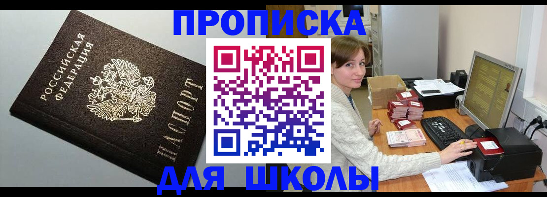 временная регистрация недорого в Гусь-Хрустальном